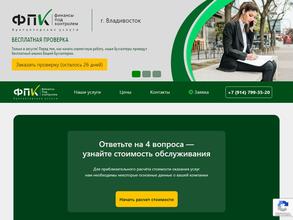 Финансы под контролем