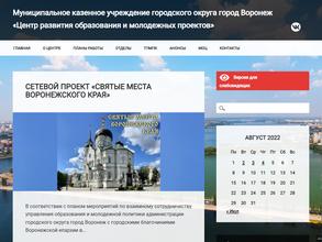 Центр развития образования