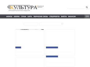 Центр развития культуры Рязанской области