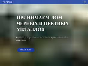 Вторцветмет