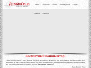 Дизайн окна