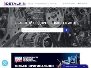 Доктор деталькин