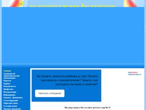 Детский сад №76