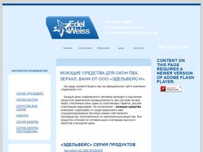 Эдельвейс-Н