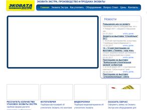 Эковата Экстра