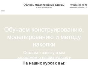 Центр обучения крою и шитью Елены Бургон