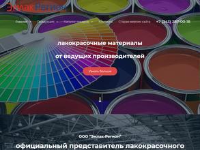 Эмлак-Регион