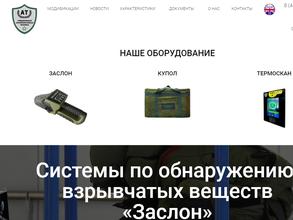 Ат спецтехника