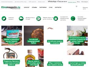 Этномагазин