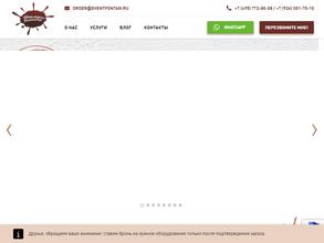 Шоколадная компания