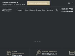 Центральное бюро экспертиз, аналитики и юридического сопровождения
