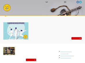 СДЮСШОР по фехтованию