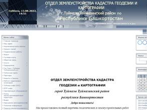 Кадастровая компания