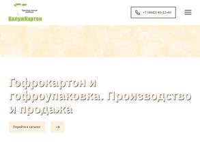 Калужкартон