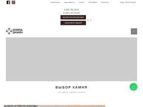 Камень дизайн