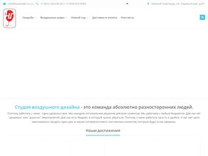 Студия воздушного дизайна