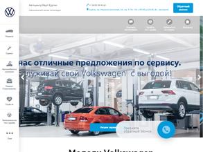 Автоцентр Керг Курган