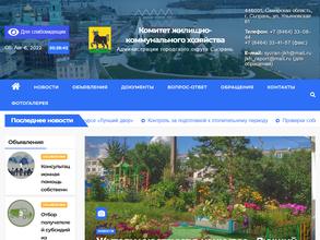 Служба эксплуатации зданий и сооружений