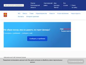 Администрация Кировского сельского поселения