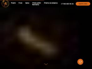 Мастерская художественной ковки