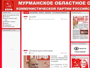 Коммунистическая партия РФ