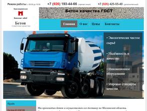 Производственная компания