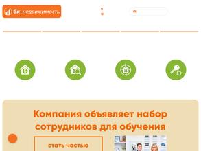 БК_НЕДВИЖИМОСТЬ