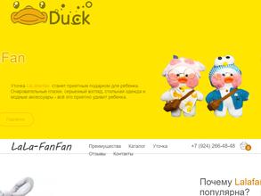 LalaFanfan Duck
