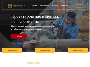 ЛеоСтроЙ-НН