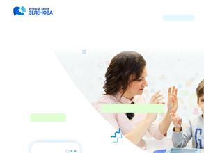 Речевой центр Зеленова