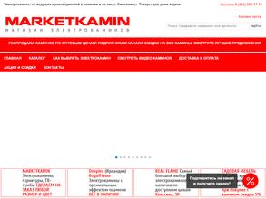 Маркеткамин