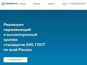 Машкрепеж-НН