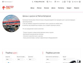 ПетроМастер