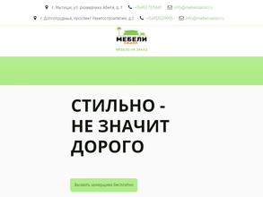 Салон мебели