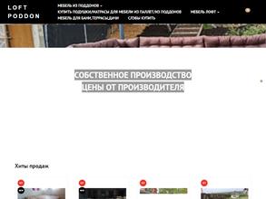 Лофт мебель