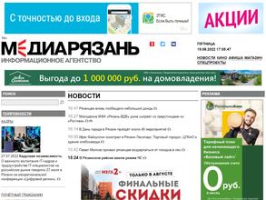 МедиаРязань