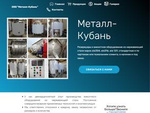Металл-Кубань