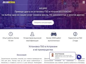 Метан Пропан