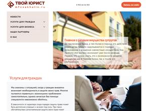 ТВОЙ ЮРИСТ
