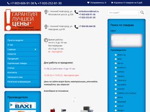 Мир Котлов НН