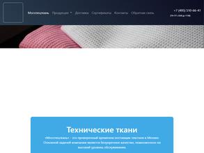 Мосспецткань