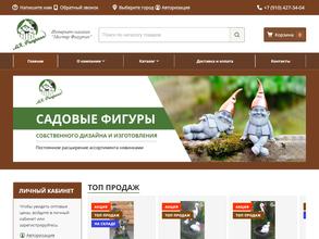 Мистер Фигуркин