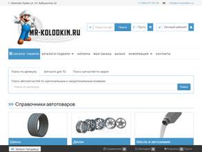 Магазин автозапчастей