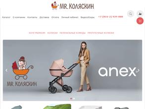 Mr.Коляскин