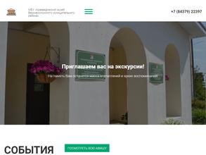 Краеведческий музей