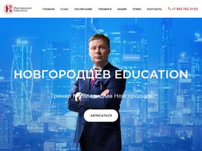 Точка Роста