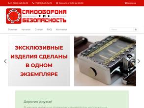 Самооборона и безопасность