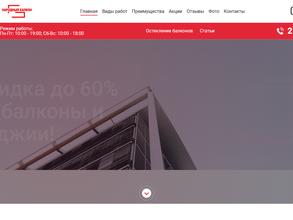 НАРОДНЫЙ БАЛКОН