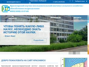 Красноярский НИИ животноводства