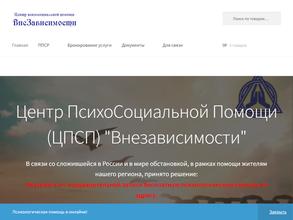 Внезависимости